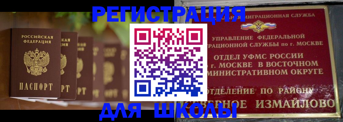 прописка для работы в Хасавюрте