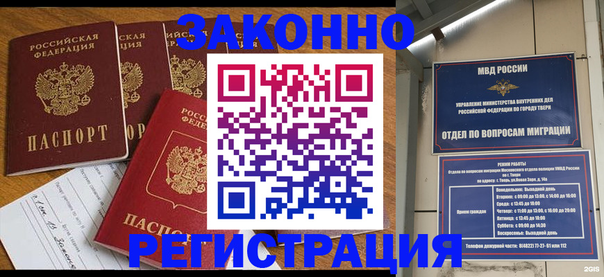 временная регистрация госуслуги в Хасавюрте